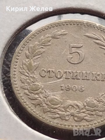Монета 5 стотинки 1906г. Цар Фердинанд първи Български за КОЛЕКЦИОНЕРИ 27465, снимка 5 - Нумизматика и бонистика - 43043654