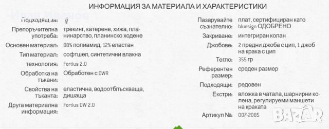 туристически панталон  Arc'teryx Gamma LT Pants размер S, снимка 8 - Панталони - 43121869