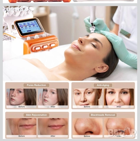 Козметичен комбайн 7в 1