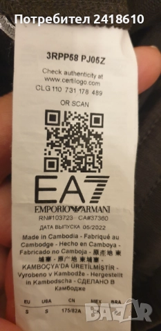 Emporio Armani EA7 Pants Mens Size S НОВО! ОРИГИНАЛ! Мъжко Долнище!, снимка 13 - Спортни дрехи, екипи - 52775701