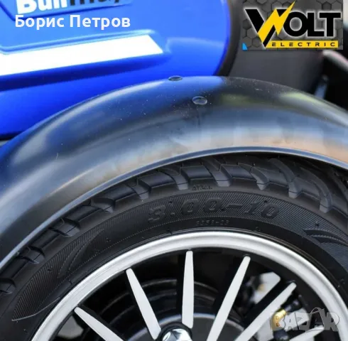 Двуместна електрическа триколка С1 МАХ
1500W с 10" гуми
, снимка 11 - Мотоциклети и мототехника - 48857932