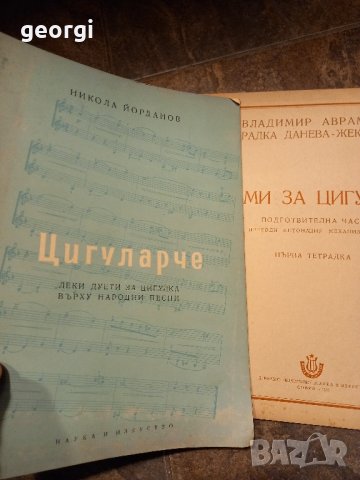 стари партитури за цигулка 