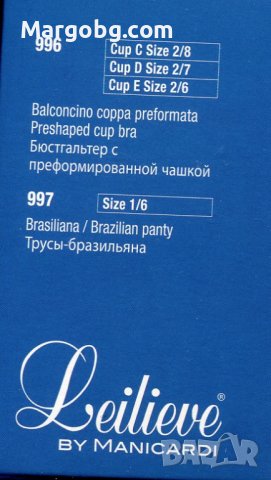 Сутиен Leiliеve 996, снимка 4 - Бельо - 40756753