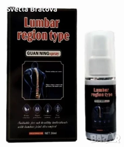 Спрей за болки в гърба и лумбалните прешлени