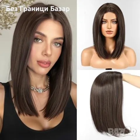 Нова Перука за Парти и Ежедневие, Висококачествена коса за жени прическа, снимка 1