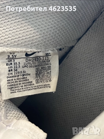 Nike Air force 1 оригинални обувки номер 35.5, снимка 5 - Маратонки - 52104459