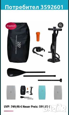 НОВО 2117 OF Sweden-sup aquahybrid- ПАДЪЛ БОРД, снимка 8 - Водни спортове - 48323980