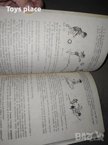 Соц книги Спорт и игри за най-малките, От все сърце, Малкото великанче, снимка 3 - Детски книжки - 50995726