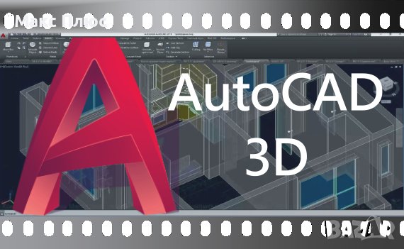 Видео курс AutoCAD 2D, 57 видео урока. Сертификат по МОН., снимка 2 - IT/Компютърни - 36748373