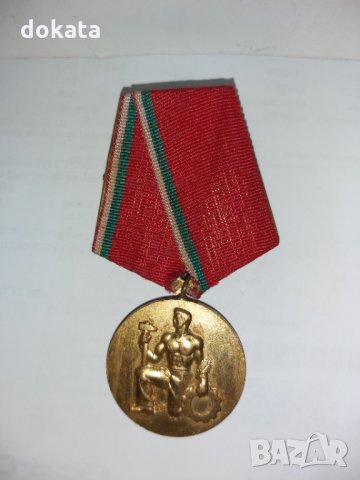 Народен орден на труда- Златен, снимка 1