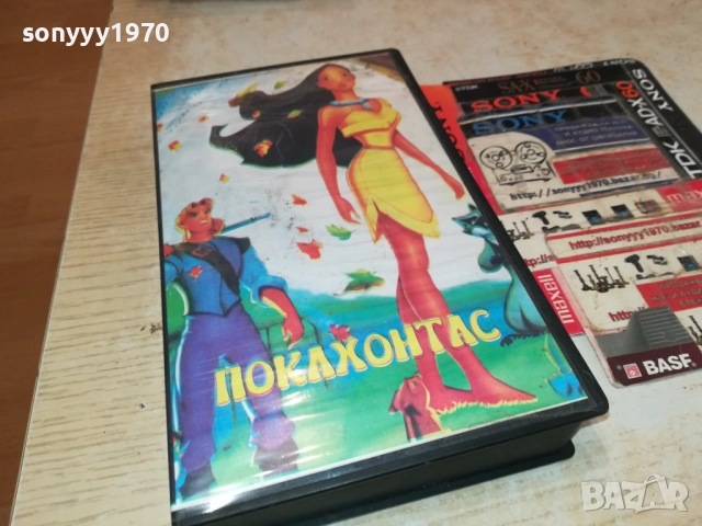 ПОКАХОНТAС-VHS VIDEO TAPE 1809251555