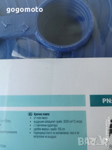 помпа за лодка, дюшек батут и други подобни надуваеми играчки, басейн, снимка 14 - Надуваеми легла - 36586047