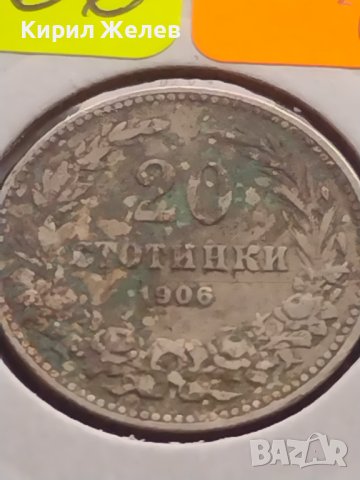 Монета 20 стотинки 1906г. Цар Фердинанд първи Български за КОЛЕКЦИОНЕРИ 32966, снимка 5 - Нумизматика и бонистика - 43044270