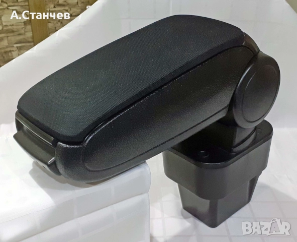 Подлакътник, барче за автомобил