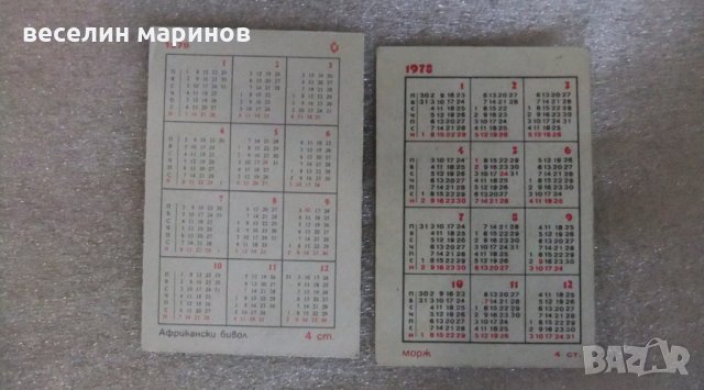 Продавам календарчета, снимка 5 - Колекции - 32584958