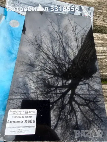 LCD LENOVO M10 HD Plus 2nd. X606, X616, TB-X606, TB-X616 , снимка 2 - Резервни части за телефони - 50370699