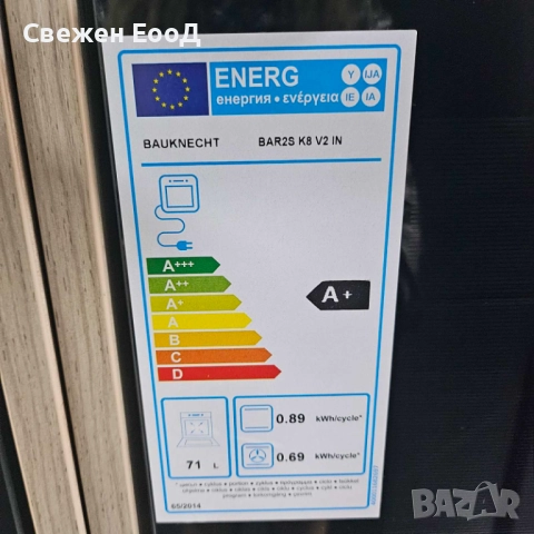 фурна за вграждане BAUKNECHT - 71L.-функция пара, снимка 2 - Печки, фурни - 52210310