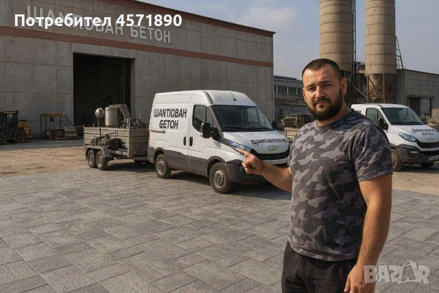 Американски Щампован Бетон, снимка 2 - Други стоки за дома - 51446559