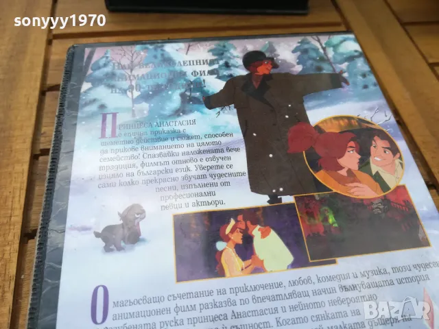 ПРИНЦЕСА АНАСТАСИЯ-ORIGINAL VHS VIDEO TAPE 0505251652, снимка 9 - Други жанрове - 50165711