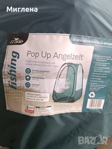 Шаранжийска палатка , снимка 4 - Палатки - 53209260