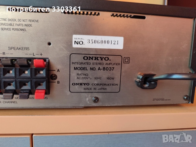 Усилвател Onkyo A-8037 перфектен 2x70 watts, снимка 3 - Ресийвъри, усилватели, смесителни пултове - 53520181