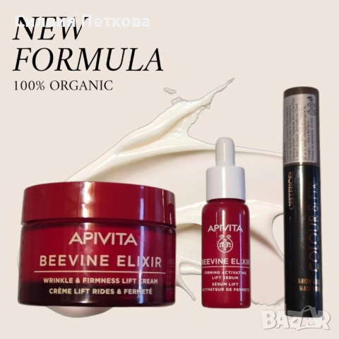 Лифтинг крем + серум против бръчки - лека текстура Apivita Beevine Elixir Wrinkle & Firmness Lift