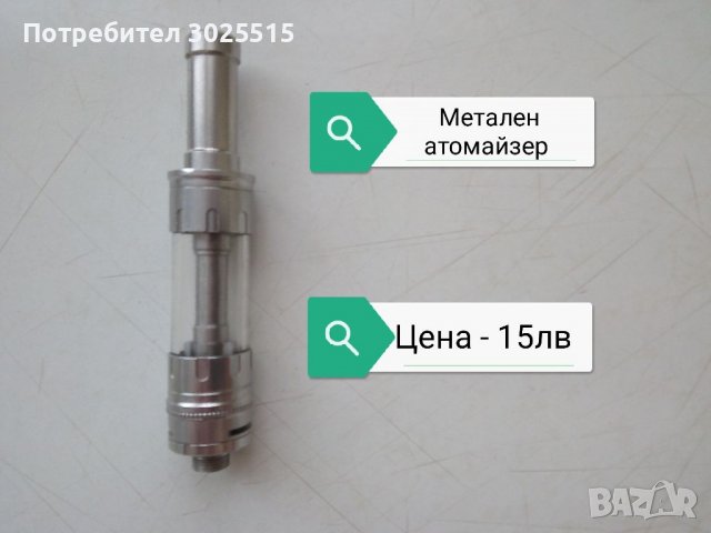 Eleaf Електронна цигара, атомайзер , снимка 10 - Електронни цигари - 37675782