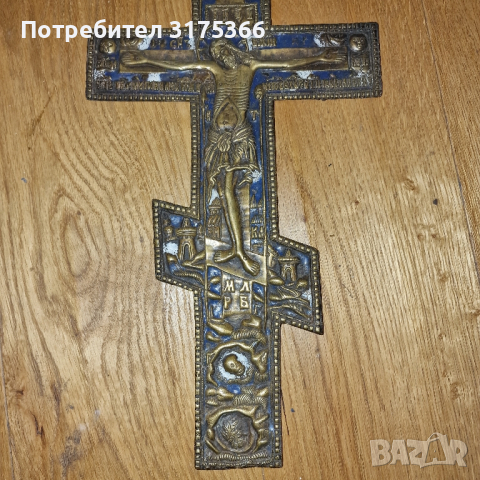 Руски царски бронзов месингов  кръст  син емайл XIX век, снимка 3 - Антикварни и старинни предмети - 44899322