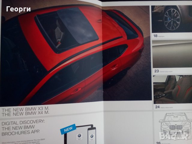 Книга списание брошура каталог за BMW Х3 M и Х4 М, снимка 2 - Други ценни предмети - 26351613