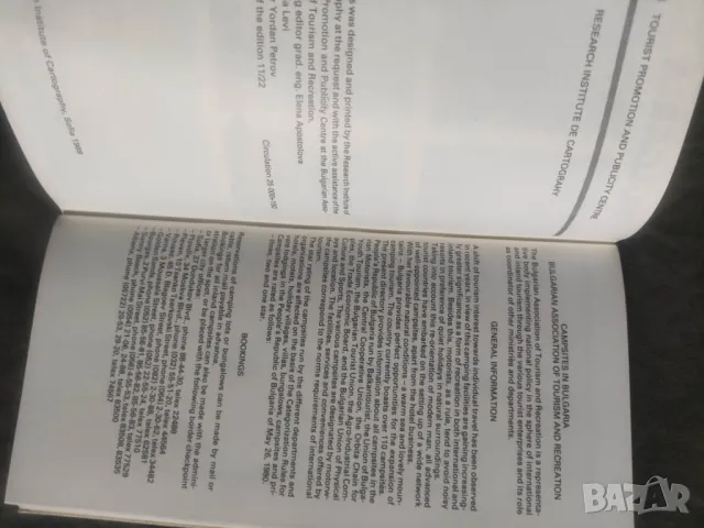 България Къмпинги НРБ, снимка 5 - Други - 50258763