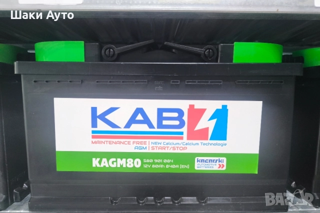 Акумулатор КАБ АГМ , снимка 5 - Аксесоари и консумативи - 51782265