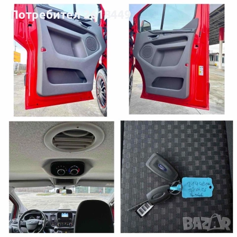 Ford Transit Custom 2.2 TDCi, 9 Места, Facelift, 2x Клима, EURO 6, LED, снимка 16 - Бусове и автобуси - 53407821