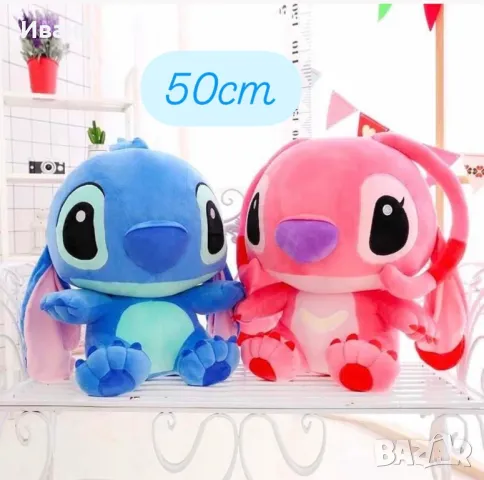 Плюшена играчка Стич 50см/80см