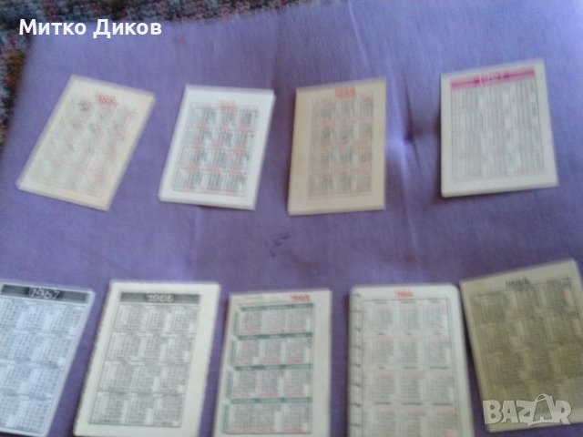 Календарче колекционерско от соца-1965г рядко , снимка 2 - Колекции - 43008937