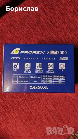 Продавам макара Дайва и въдица delphin, снимка 2 - Въдици - 48775653