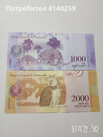 ВЕНЕЦУЕЛА БАНКНОТИ 2000 БОЛИВАР 2016 Г 1000 БУЛИВАР 2017 Г , снимка 2 - Нумизматика и бонистика - 52790846