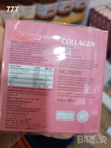 колаген турски, снимка 2 - Хранителни добавки - 44098122