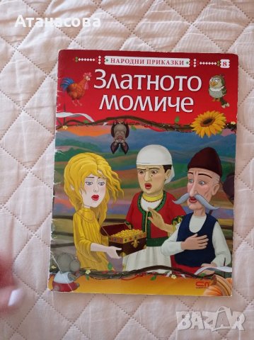 Любими детски приказки, снимка 11 - Образователни игри - 50242756