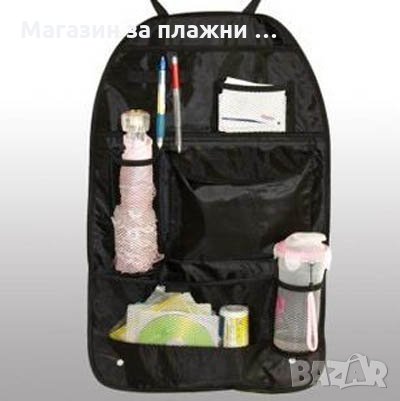 Органайзер за кола, снимка 12 - Аксесоари и консумативи - 28384921
