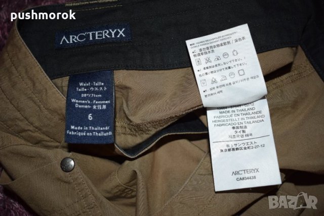 Arc'teryx Women's Rana Pants Sz 6, снимка 8 - Спортни екипи - 32887548