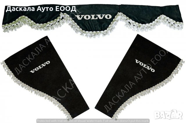 Комплект от 3 части декоративни пердета за Волво Volvo , ЧЕРНИ 
