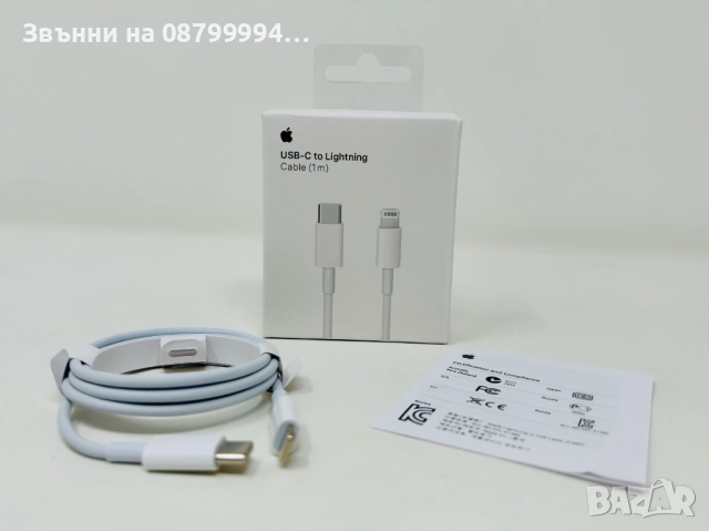 Оригинален Кабел за Apple iPhone. USB - C to Lightning 1m, снимка 2 - Оригинални зарядни - 51980155