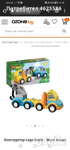 Lego Duplo строителни машини , снимка 5 - Конструктори - 52697005