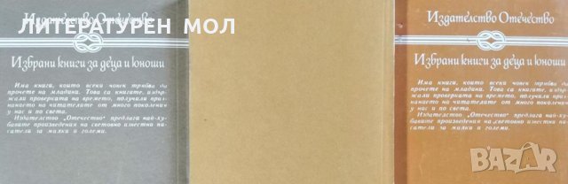 Арканзаски регулатори / Айвънхоу / По границите на Далечния запад, снимка 2 - Художествена литература - 29058887
