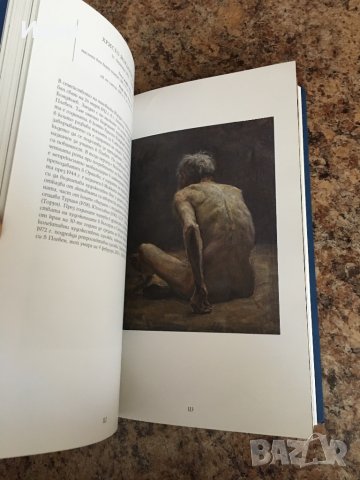 Голото мъжко тяло   1856-1944г, снимка 6 - Езотерика - 33359038