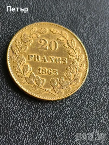 20 Белгийски Франка Леополд I 1865 година, снимка 6 - Нумизматика и бонистика - 49676945