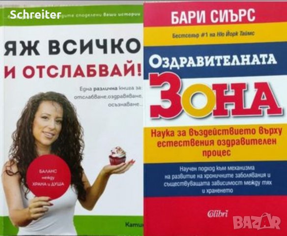 Книги, книги, снимка 10 - Други - 38151574