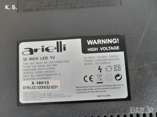 LDD.M3663.A48    Main Board, снимка 3 - Части и Платки - 50599211