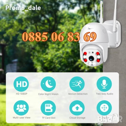 IP камера 2MP, водоустойчива въртяща Wifi камера 2MP PTZ HD, снимка 2 - IP камери - 40743857