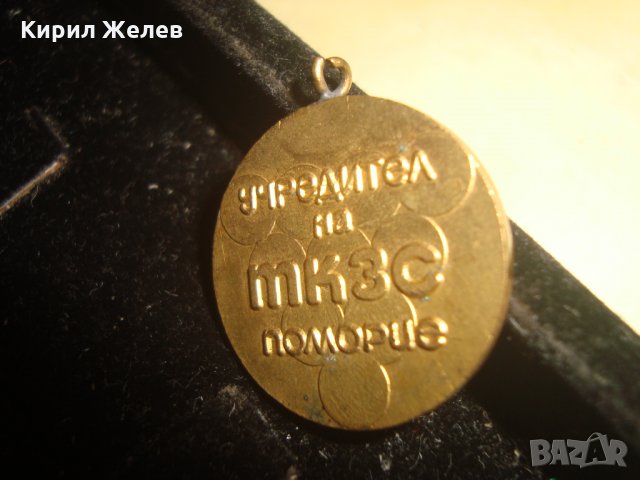 25 ГОДИНИ ТКЗС - УЧРЕДИТЕЛ на ТКЗС ПОМОРИЕ РЯДЪК НРБ МЕДАЛ 16604, снимка 4 - Антикварни и старинни предмети - 33185687
